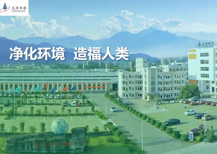 龍凈環(huán)保--環(huán)保設(shè)備專(zhuān)用電機(jī)配套案例