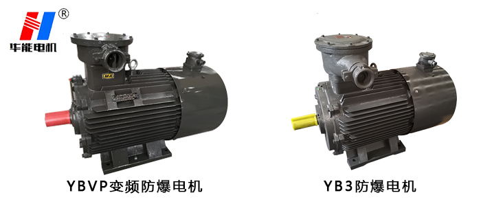 山東電機,聊城電機廠家,變頻電機,防爆電機,變頻防爆電機 山東電機,聊城電機廠家,變頻電機,防爆電機,變頻防爆電機