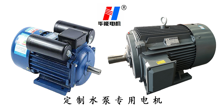 山東電機廠,電機生產(chǎn)廠家,三相異步電動機,三相電動機