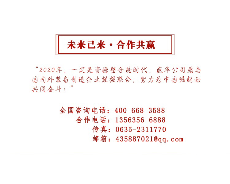 聯系盛華
