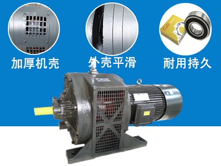 山東電機(jī)廠電磁調(diào)速三相異步電機(jī)